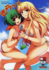 (C74)[MUGENKIDOU A (Tomose Shunsaku)] Kira☆ (Macross Frontier)