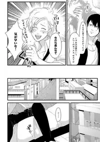 [Anthology] EROTORO R18 [Digital]