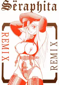 (C53) [LULU Koubou (Various)] Seraphita REMIX