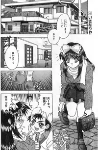 COMIC Papipo Gaiden 1998-01