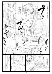 (C68)[Ohkura Bekkan (Ohkura Kazuya)] Tamatama Ne' (ToHeart 2)