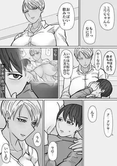 Kakko Ii kara Suki 3