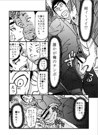 [About (Aabe Kou)] Saimin-han Kyousei Hatten Train