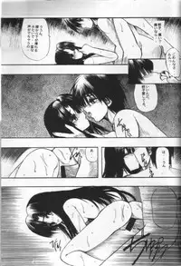 [R-Works] KAMI Yadoru Te (Kuon no Kizuna)