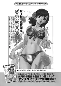 [Pon Takahanada] Tenshi no Marshmallow