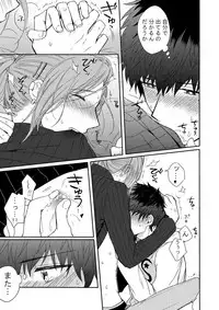 [Voyager Roman-dou (Hoshimaru Daichi)] MILK and HONEY (THE IDOLM@STER SideM) [Digital]