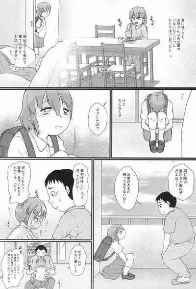 (C96) [Nurumayu (Kazuya)] Chicchakute Ecchi Hon 7