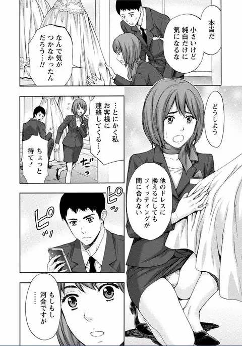 Chichikuri MAX Midarana Switch ga Haitta Onee-san no Baai