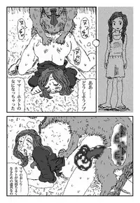 [Touta] Livestock Urge