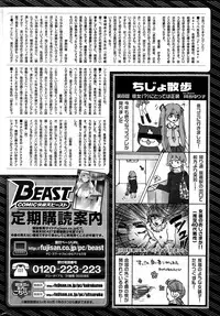 COMIC Kairakuten BEAST 2015-03