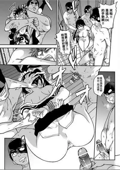 [Shiwasu no Okina] Peace Hame! Ge [Chinese]