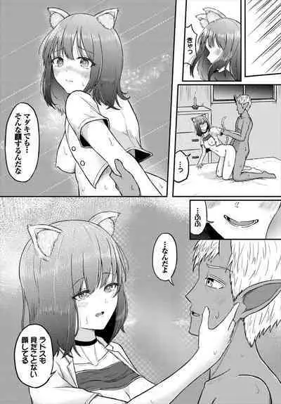 Dungeon Kouryaku wa SEX de!! Vol. 7