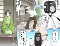 [Kumada Kazushi] MAKE LOVE! O'G-chan