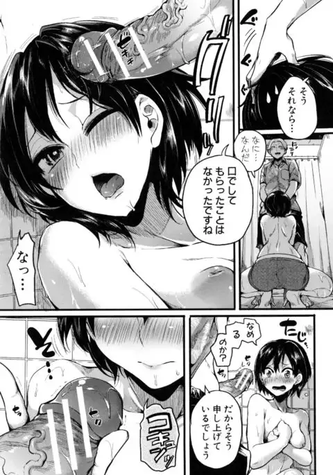 Hore Tokidoki Nukumori