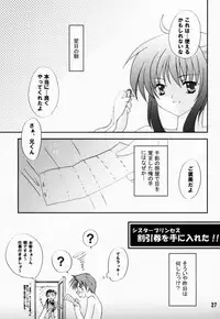 (CR29) [LoveLess (Yuuka Sawatari)] Renai no Kyoukun V (Sister Princess)