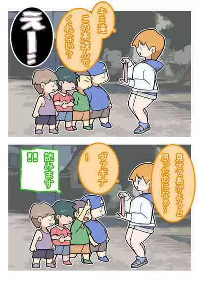 Seishain Onee-san 4 ~Nikushokujoshi to Yonin no Doutei