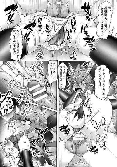 Kukkoro Heroines Vol. 28