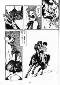 [SANDWORKS (Suna)] [1993-08] SandWorks2