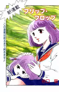 Lemon People 1984-01 Vol. 24