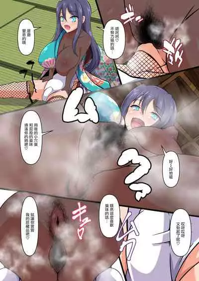 Suruga no Ojou no Nioizeme | 駿河大小姐的體臭懲罰