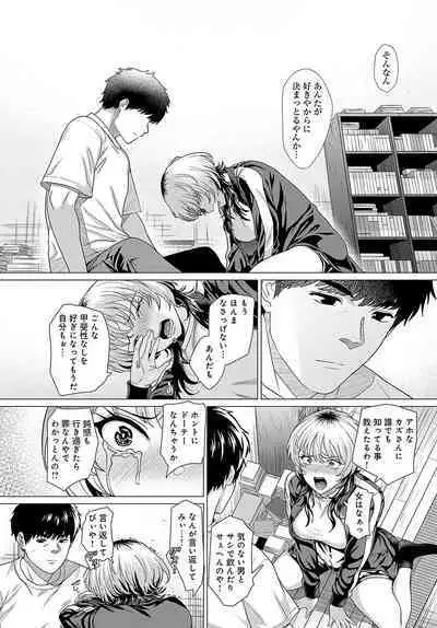 COMIC Anthurium 2023-10