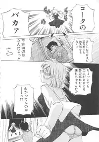 [Sada Ko-ji] Platonic H