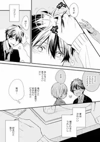 [Azumi Kyohei] Itsudemo Kimi ga - Anytime You're...