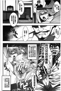 [Taihei Tengoku] Enjyo-Kosai [Chinese]