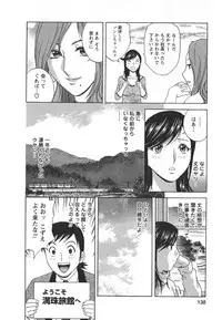 [Hidemaru] Zokkon! Boin Onsen Vol 2