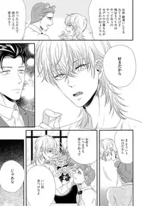 [Yotsuashi] Kinpatsu wa Shinshi ga Osuki