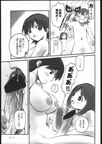 (C62) [Command+Z (Aruma Jirou)] 001 (Azumanga-Daioh)