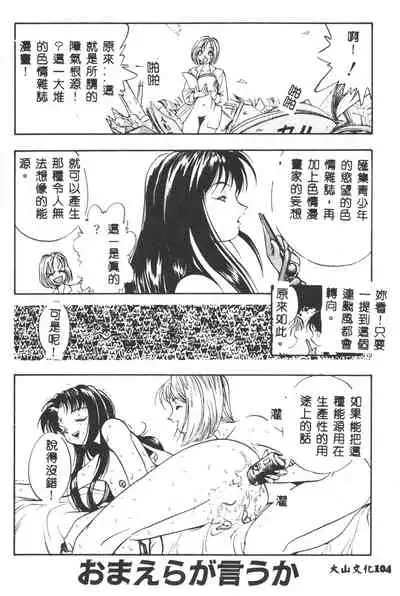 [Yugawara Atami] Magical Libido [Chinese]