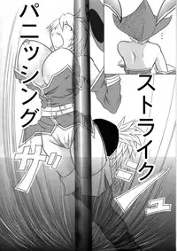 [Omoni Yoruyou (Hiratami)] Mayou Koto Naku Glamour Body!! (Fantasy Earth Zero)