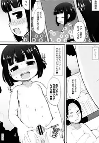 [Lilithlauda] Tsurutsuru Manko