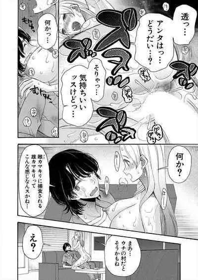 COMIC Mugen Tensei 2023-06