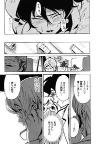 [Miura Takehiro] DOMINANCE -Akai Kuchibiru Hen-