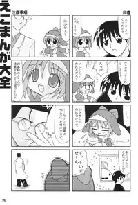 (Ecoket 01) [Oden-ya (various)] Ecoco na Hon (Ecoko)