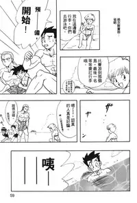 [Shima Sanmei] Dragon Pearl 04 [chinese]