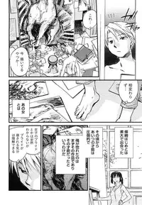 [Okano Ahiru] Hanjuku Developer - The immature developer