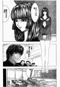 [Mori Hiromi] Inai Densetsu [Chinese]