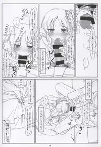 (C92) [bolze. (rit.)] BLACK ARISU (THE IDOLM@STER CINDERELLA GIRLS)