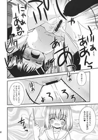 [Saihate-Kukan] Soromaze! (-Saki-)