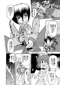 [Global One (Maro)] 刹利の姦碌