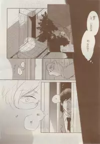 MAGAZINE BE×BOY 2015-02