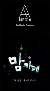 Moms Cafe Ch.1-10 (English) (Ongoing)