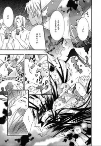 COMIC MEGAPLUS 2004-06 Vol. 8