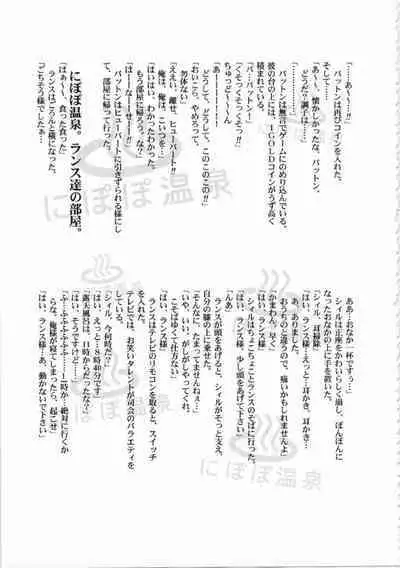 Kichikuou Rance First Press Release Book