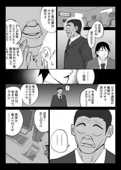 Ochiru toki2 - tabisakino onsende ottoni kakurete okonawareru haitokukoubi