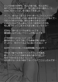 [Mint Chocolate (Himuro Kouichi)] Roshutsu Shoujo PUJ1 [Digital]