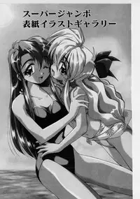 [Marugoto Ringo] Hazukashii Hanashi - The Whole Apple's Shameful Tales